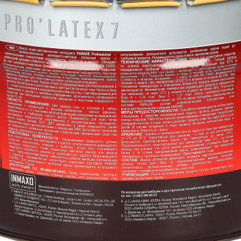 Краска латексная для стен и потолков 9 л PARADE E7 PRO LATEX моющаяся шел-матовая База А  *144