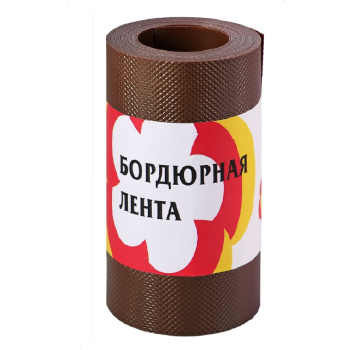 Бордюрная лента Садовая для грядок, клумб пласт. выс.15см дл.9м Корич.БЛ-15/9 (Протэкт) *2