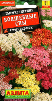 Семена Тысячелистник Волшебные сны смесь окрасок 0,05гр Аэлита цв *10/200