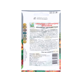 Семена Гайлардия красивая Двухцветная  Лоллипап 0,1гр  ПОИСК *10/200