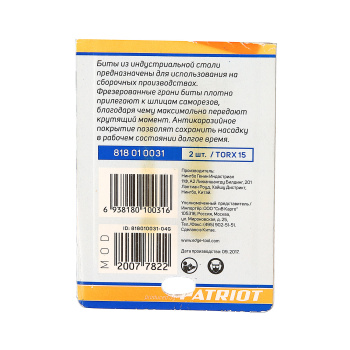 Бита звездочка Т15х50мм (2шт) фрезерованная S2 хвостовик1/4"Е EDGE PATRIOT *1/20