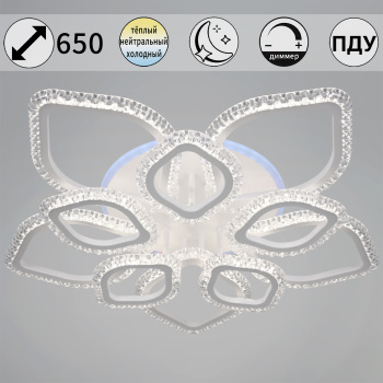 Светильник потолочный светодиодный 56890-0.3-5+5A WH (RGB) LED 3000-6500К ПДУ+диммер S=26м2   *1