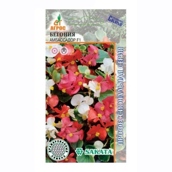 Бегония Амбасадор F1 смесь 15шт/10 (Агрос) *10
