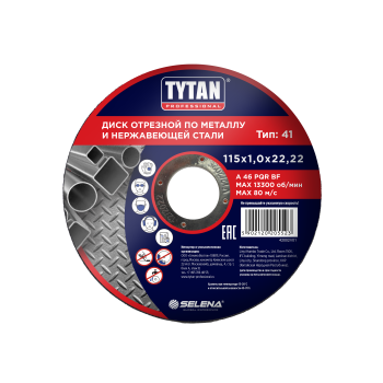 Круг отрезной 115*1,0*22.22 по металлу и нержавеющей стали арт.15523 TYTAN *10/50/400