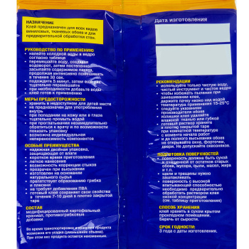 Клей для обоев Quality, виниловый, 28-36 м², 200 г