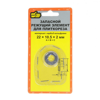Ролик режущий запасн. д/плиткореза 22*10,5*2мм 3980248,3980258,3980268 "888" (арт.3980948) *1 Ролик режущий запасн. д/плиткореза 22*10,5*2мм 3980248,3980258,3980268 "888" (арт.3980948) *1