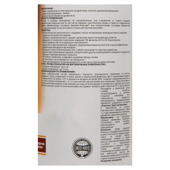 Акватекс-бальзам (натуральное масло д/древесины) дуб 0,75 л *1/6/576