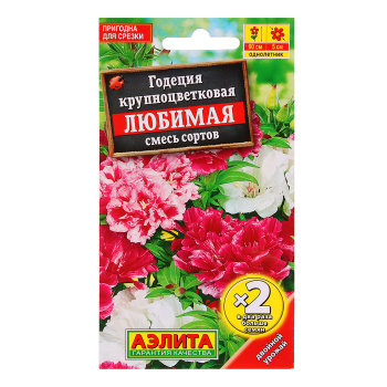 Семена Годеция Любимая смесь махровая х2 0,4гр Аэлита цв *10/200