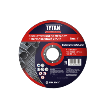 Круг отрезной 150*2,0*22.22 по МЕТАЛЛУ + нерж.стали арт.38200 TYTAN *10/50/200