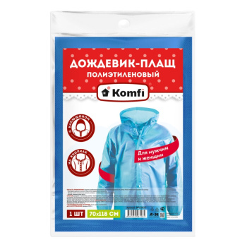Дождевик-Плащ (EVA) повыш.прочн.,с капюш.,на кнопках шир.75см,дл.120см Синий EVA005В (Komfi)