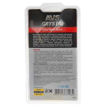 яяяКлей холодная сварка для металла AVS AVK-107, 55 г 1668172