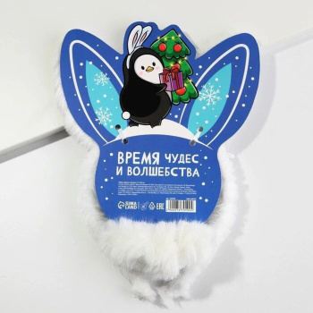 яяяНабор ободок и резинка "Снежно-пушистых радостей в Новом Году", 17 х 19,5 см 7670199