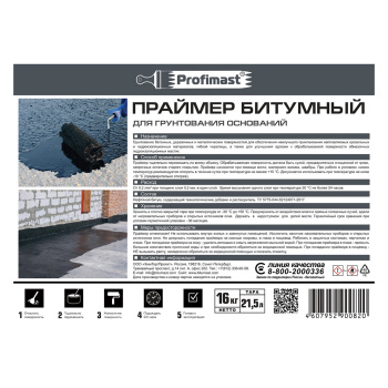 Праймер битумный Profimast, 21.5 л
