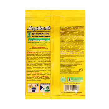 Удобрение Агрикола №15 для кактусов 20г *10/100 (Т/Э)