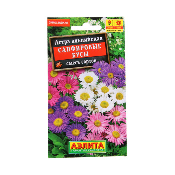 Семена Астра Сапфировые бусы альпийская смесь 0,1гр Аэлита цв *10/200